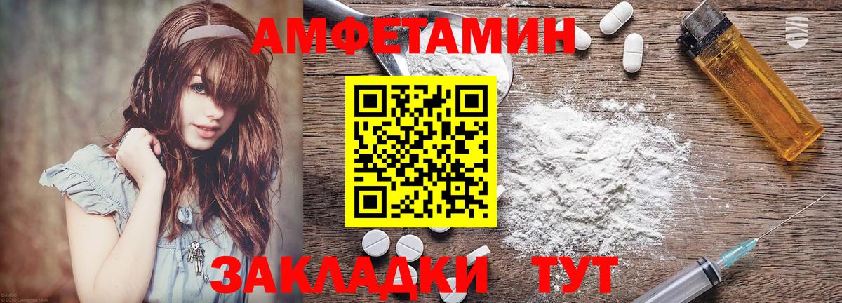 Амфетамин 98% Кисловодск