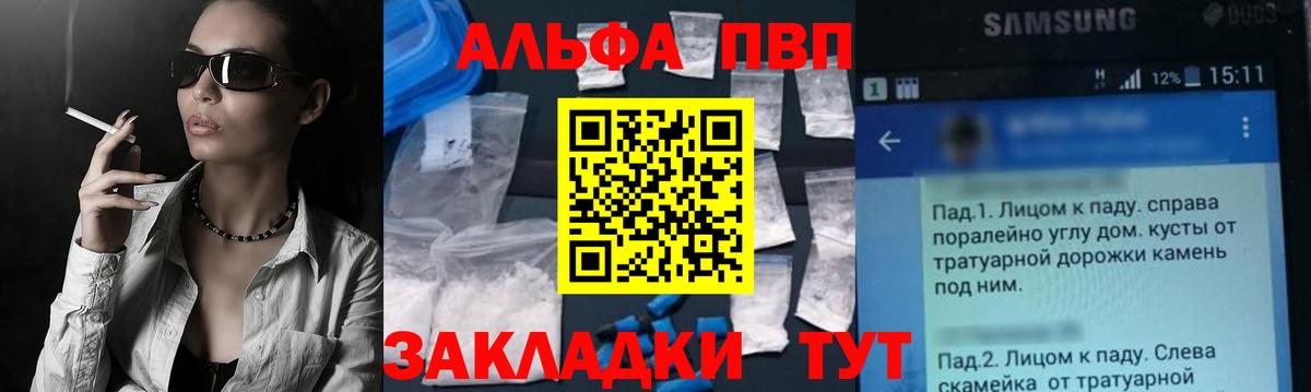 Alpha PVP крисы CK  А ПВП крисы CK  Вход с VPN  Кисловодск  A PVP мука 