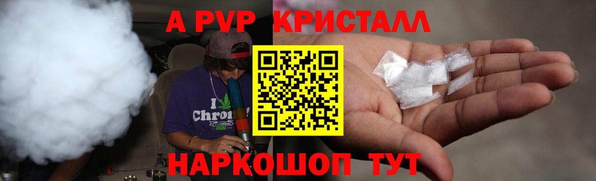 Alpha-PVP СК Кисловодск