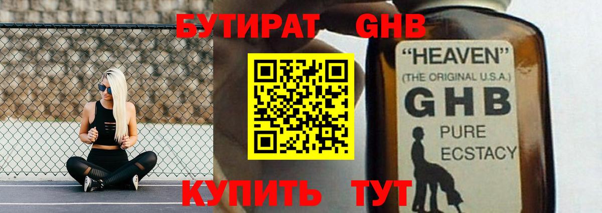 БУТИРАТ оксана Кисловодск
