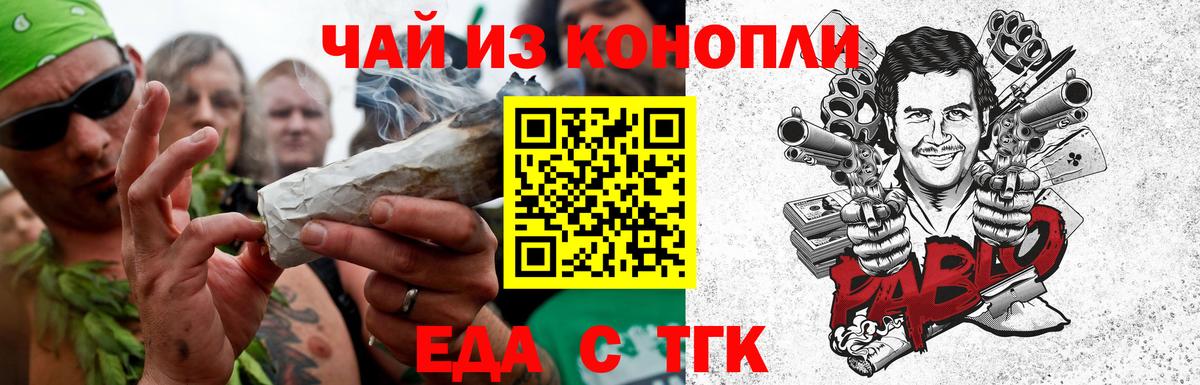 Кисловодск  Еда ТГК марихуана  Вход с VPN 
