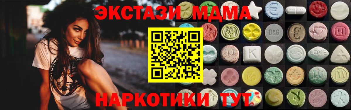 Кисловодск  ЭКСТАЗИ DUBAI  Вход с VPN 