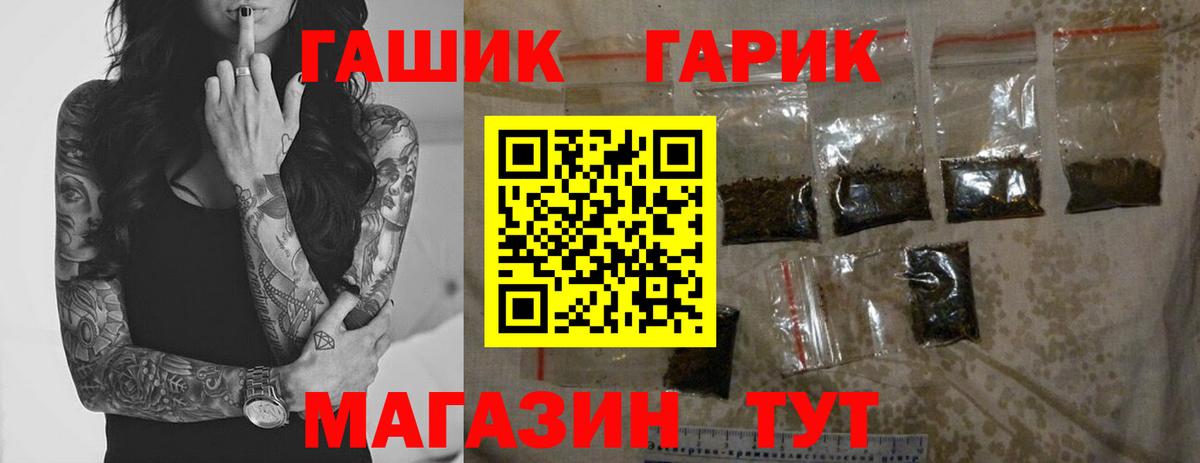 ГАШИШ  Вход с VPN  ГАШ гашик  Кисловодск  Гашиш Cannabis 