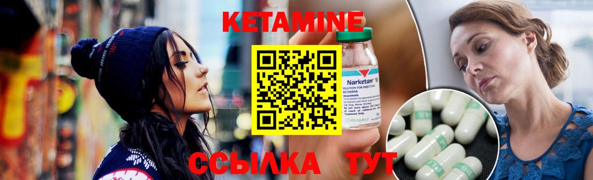 КЕТАМИН ketamine  Вход с VPN  Кетамин ketamine  Кисловодск 