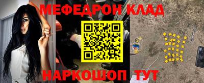мефедрон VHQ Заволжье