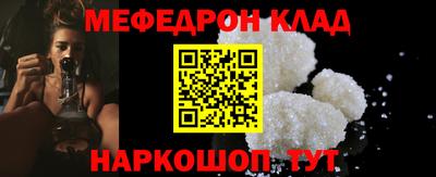 мефедрон VHQ Заволжье