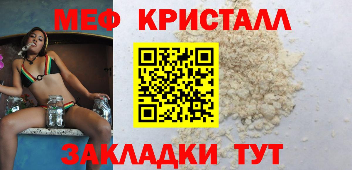 Меф мяу мяу Кисловодск