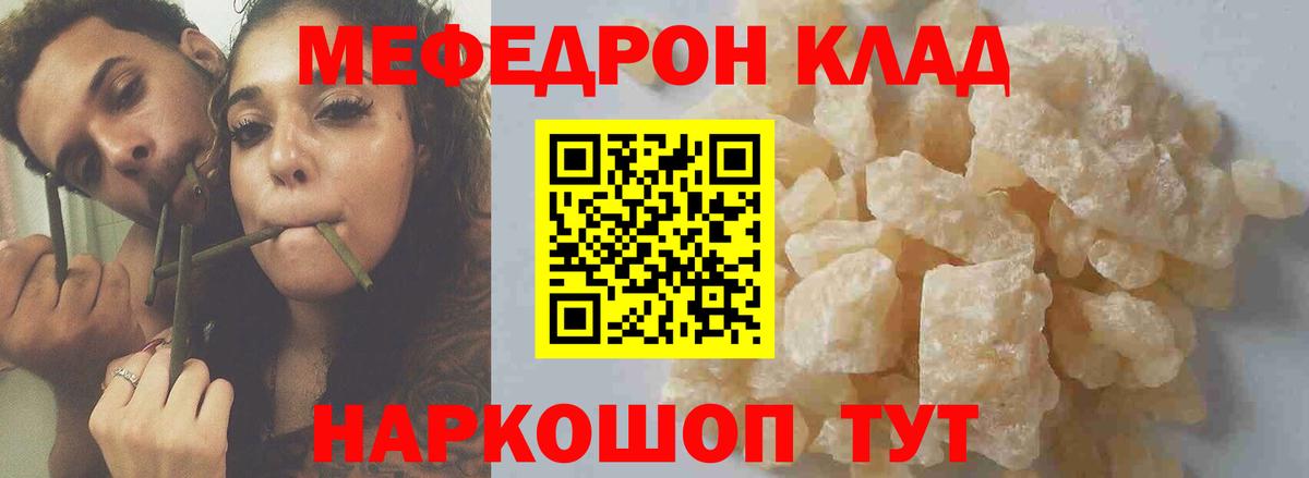 Меф VHQ  Меф  Меф мяу мяу  Меф  Вход с VPN  Кисловодск 