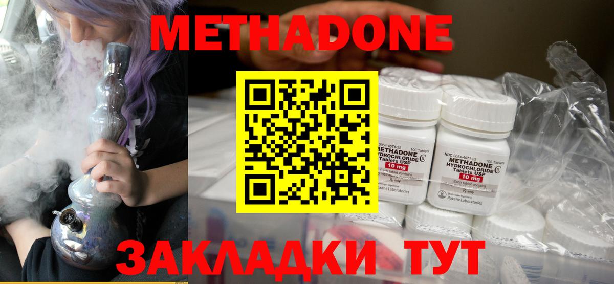Кисловодск  МЕТАДОН VHQ  Вход с VPN 