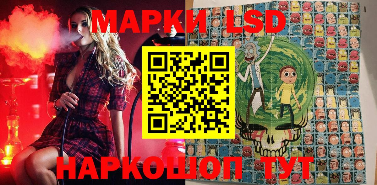 Кисловодск  Марки NBOMe 1,8мг  Наркотические марки  Вход с VPN  Марки NBOMe 1,8мг 