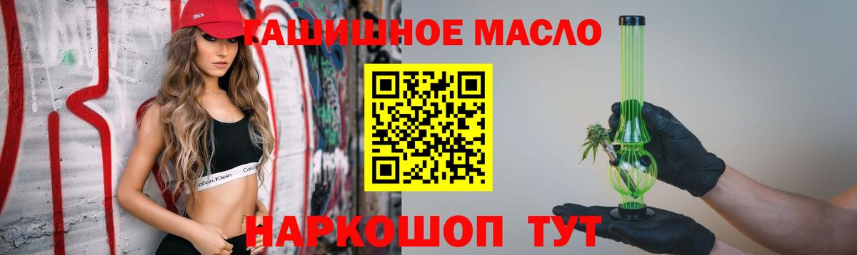 Дистиллят ТГК THC oil Кисловодск